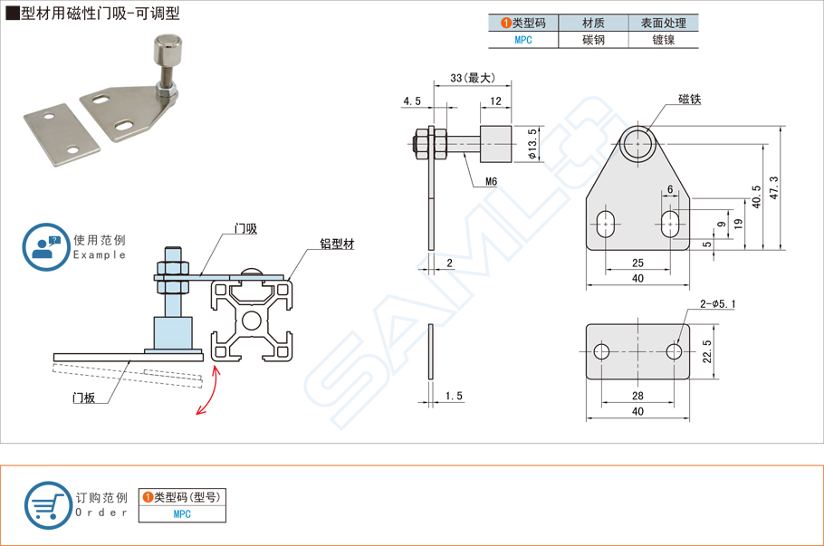 可調(diào)型材用磁性門(mén)吸的功能作用