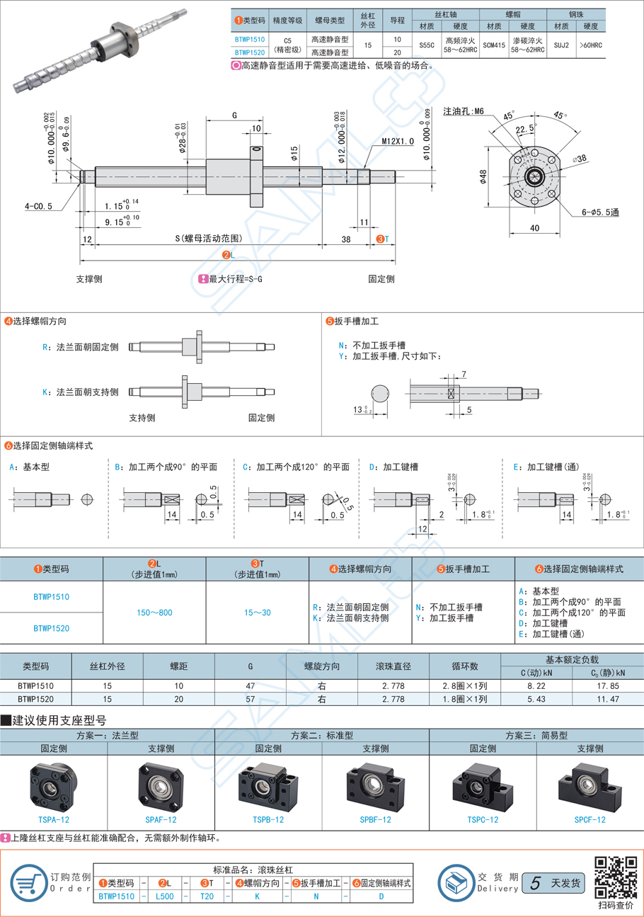 滾珠絲杠的動態(tài)力矩是多少
