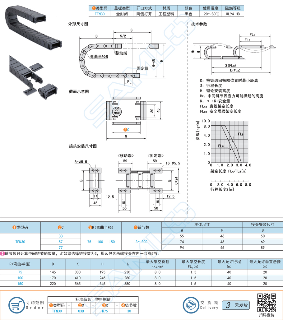 拖鏈的行程長(zhǎng)度怎么選擇