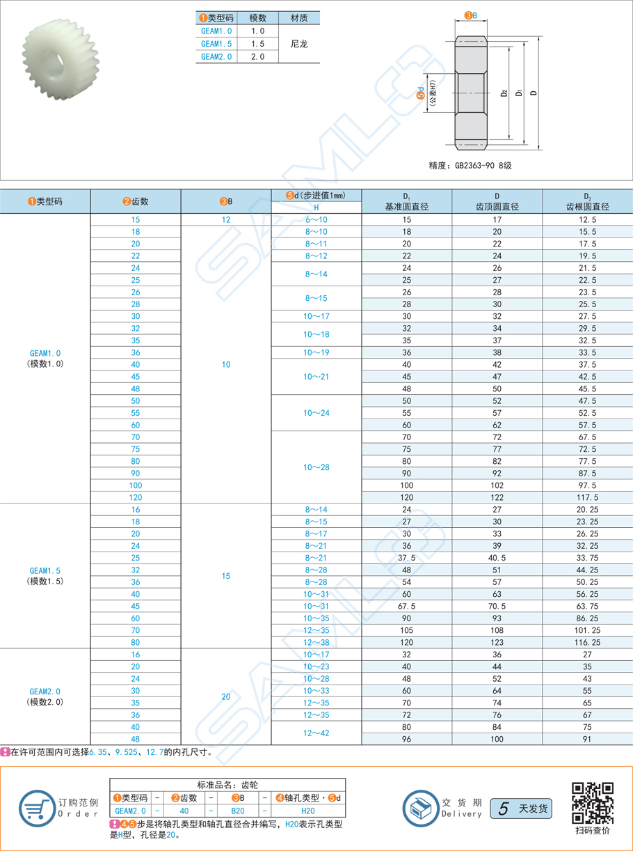 尼龍直齒輪的內孔尺寸設計注意什么
