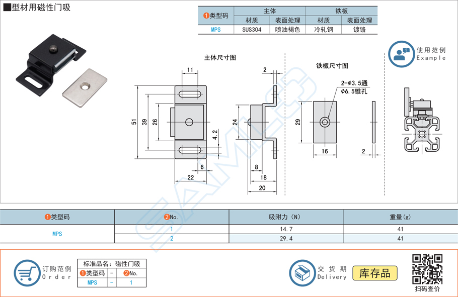 型材用磁性門(mén)吸標(biāo)準(zhǔn)尺寸有哪些
